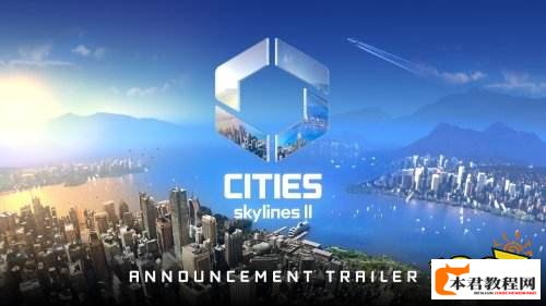 《都市：天际线2》销量破100万份!