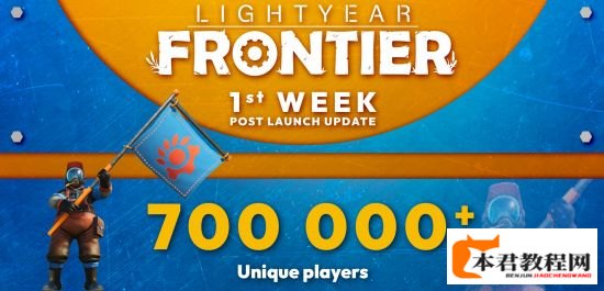 《光年边境》首周玩家数超70万